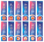 价值观道旗