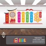 社区文化墙