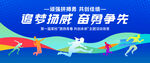 运动会