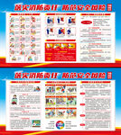 全国消防宣传月