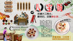 八宝饭背景墙