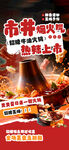 香辣牛蛙锅 