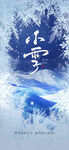梦幻冰雪世界场景