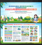 2025年国际减灾日