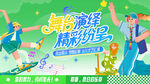 少年才艺表演舞蹈大赛