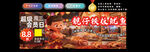 铁板鱿鱼