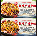 干锅牛蛙