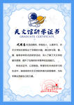 培训结业证书