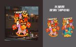 新年玻璃贴
