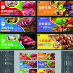 超市宣传灯箱  生鲜海报 