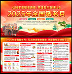 2025全国敬老月