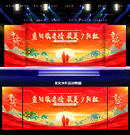 重阳节活动舞台背景
