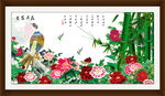 花开富贵