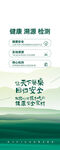 智能环境监测系统界面展示