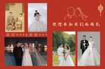 照片婚庆背景墙