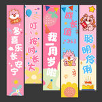 生日挂布