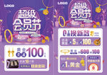 会员珠宝