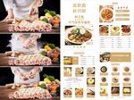 饺子海报