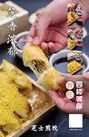 芝士煎饺