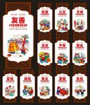 价值观文化墙