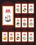 价值观展板