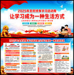 2025年全民终身学习活动周