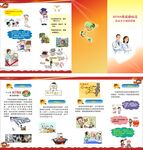 H7N9禽流感病毒四折页