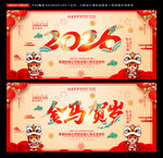 马年