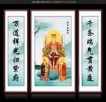 后土皇地祇