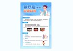 科学预防氟牙症