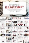 影视制作与发行总结计划ppt