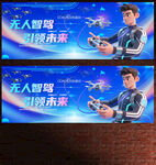 无人机