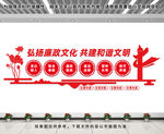 廉政文化墙
