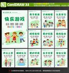 幼儿园礼仪海报