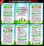 国际减灾日