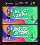 羽毛球