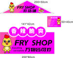 香脆炸鸡店促销广告