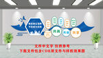 企业文化墙展示