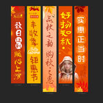 秋季促销