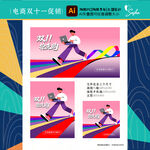 矢量电商数码双十一促销插画海报