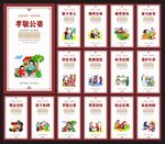 公益广告