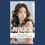 美发海报