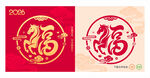 2026年马年福字