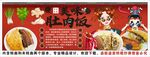 国潮肚肉饭装饰画背景墙