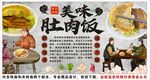 古风肚肉饭装饰画背景墙