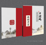 古典封面