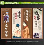 按摩 推拿