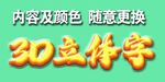 立体文字效果