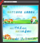 野生菌申请出战 远离毒菇