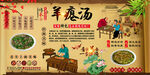 羊瘪汤